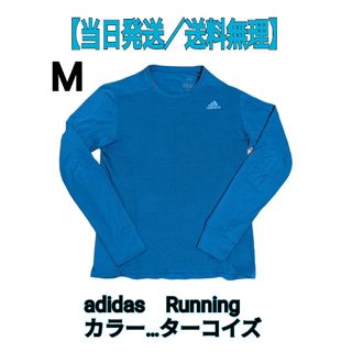 アディダス(adidas)のジョギング　ランニング　トレーニング　長袖Tシャツ　アディダス　M　ブルー(ウェア)