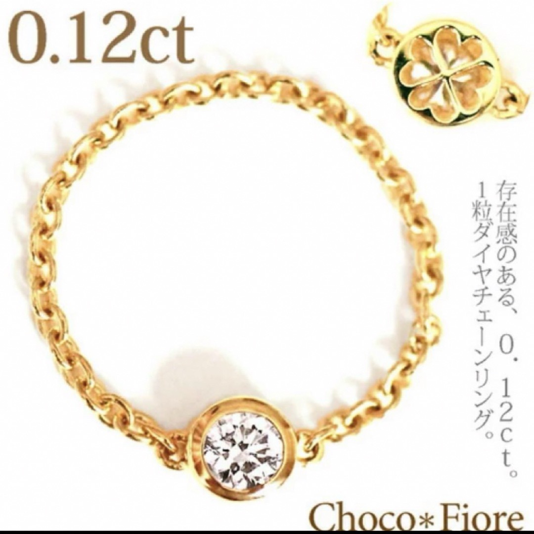 【美品】Choco Fiore＊チョコフィオーレ チェーンリング K18ピンキー レディースのアクセサリー(リング(指輪))の商品写真