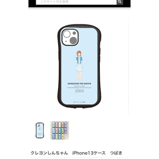 クレヨンしんちゃん - クレヨンしんちゃん iPhoneケース 13