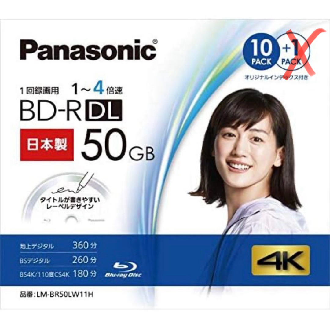 Panasonic(パナソニック)のパナソニック(Panasonic) 録画用50GB ブルーレイディスク スマホ/家電/カメラのテレビ/映像機器(その他)の商品写真