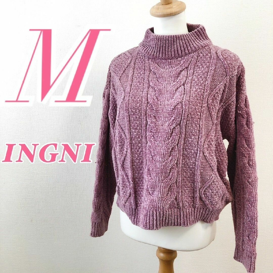 INGNI(イング)のイング　長袖ニット　M　ピンクパープル　セーター　ハイネック　ポリ　アクリル レディースのトップス(ニット/セーター)の商品写真