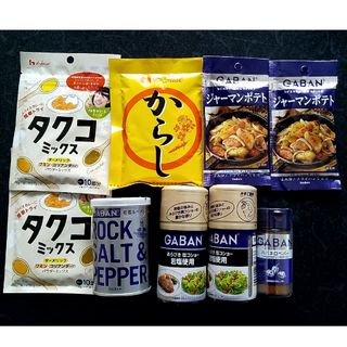 ハウスショクヒン(ハウス食品)の調味料詰め合わせ　タクコ　からし　塩こしょう　ハバネロペパー　ジャーマンポテト(調味料)