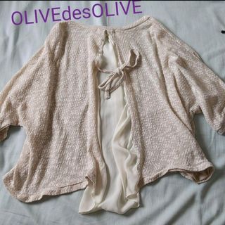 オリーブデオリーブ(OLIVEdesOLIVE)のオリーブデオリーブ ゆったり ドルマンボレロ カーディガン(カーディガン)