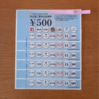 フジオフード 株主優待券 3,000円分(レストラン/食事券)