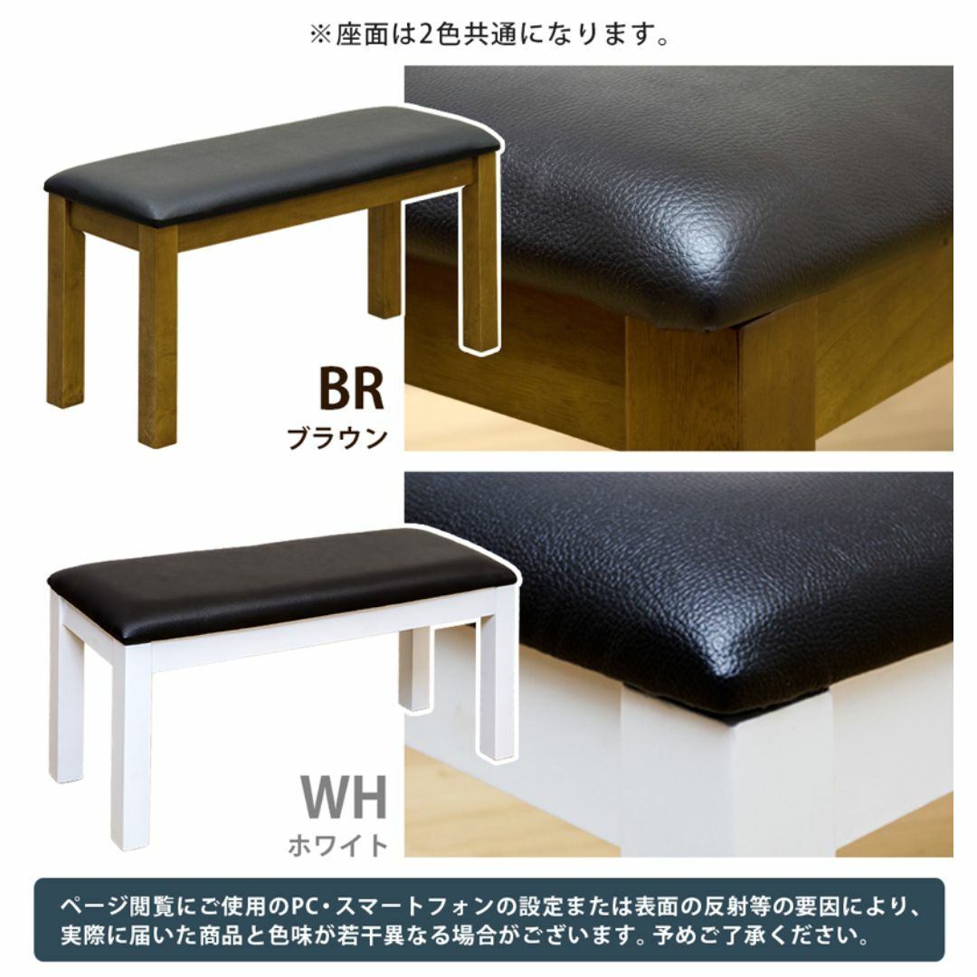 ★新品未使用★ ダイニングベンチ NEW アウトレット（BR/WH） インテリア/住まい/日用品の椅子/チェア(ダイニングチェア)の商品写真