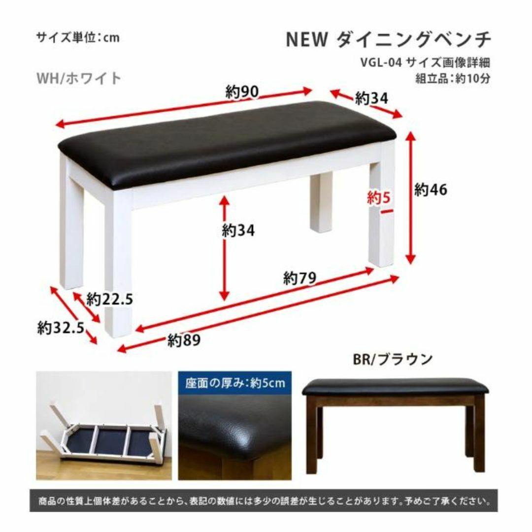 ★新品未使用★ ダイニングベンチ NEW アウトレット（BR/WH） インテリア/住まい/日用品の椅子/チェア(ダイニングチェア)の商品写真