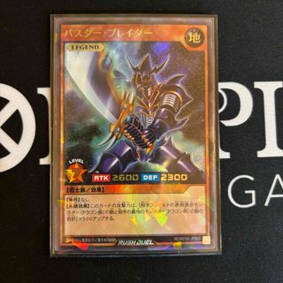 ユウギオウ(遊戯王)の遊戯王　ラッシュデュエル　レジェンド　バスターブレイダー　ラッシュレア(シングルカード)