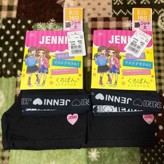 ジェニィ(JENNI)の＜810＞双子JENNIくろぱん160サイズ(パンツ/スパッツ)