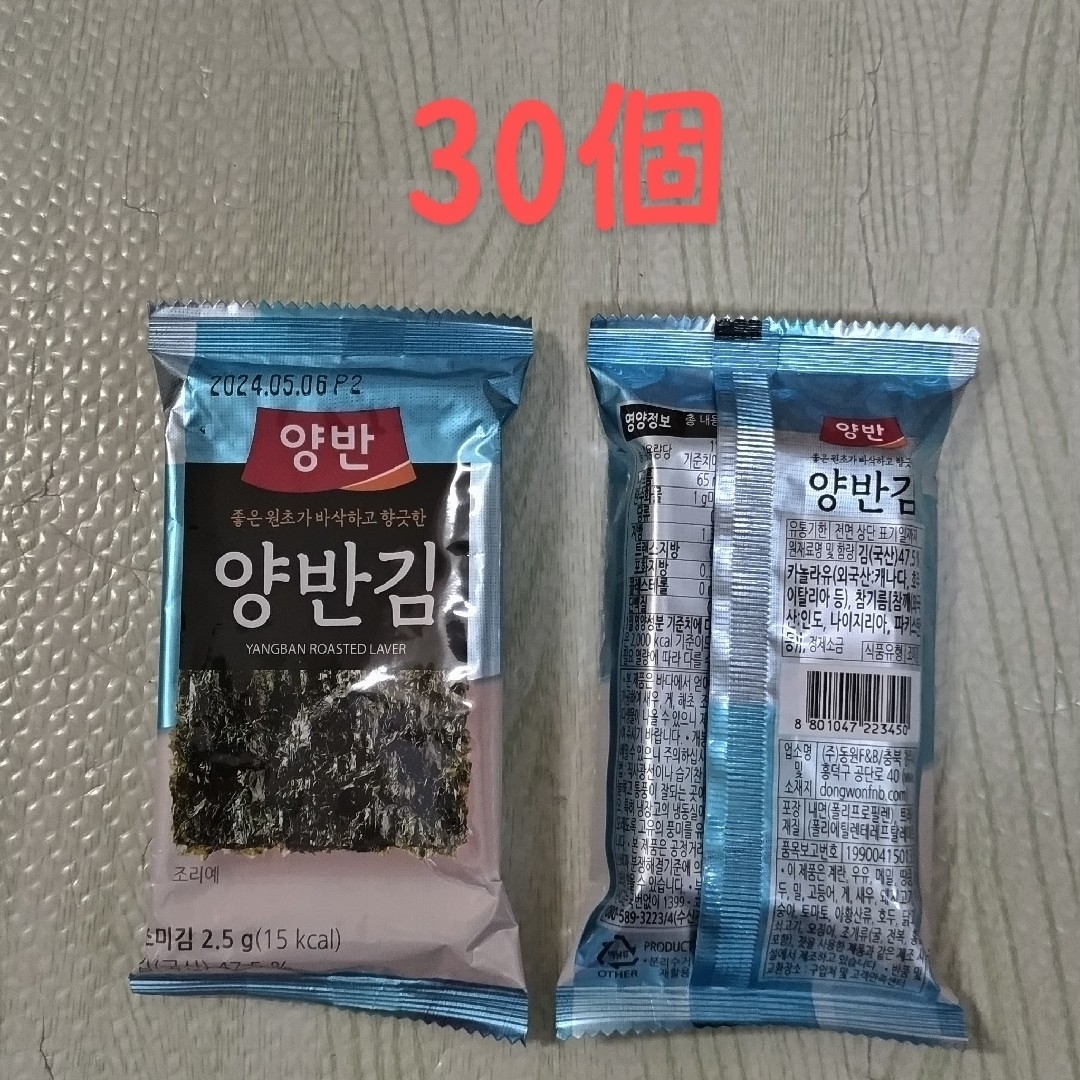 韓国海苔 味付け海苔 8切れ8枚入り 30パック 食品/飲料/酒の加工食品(乾物)の商品写真