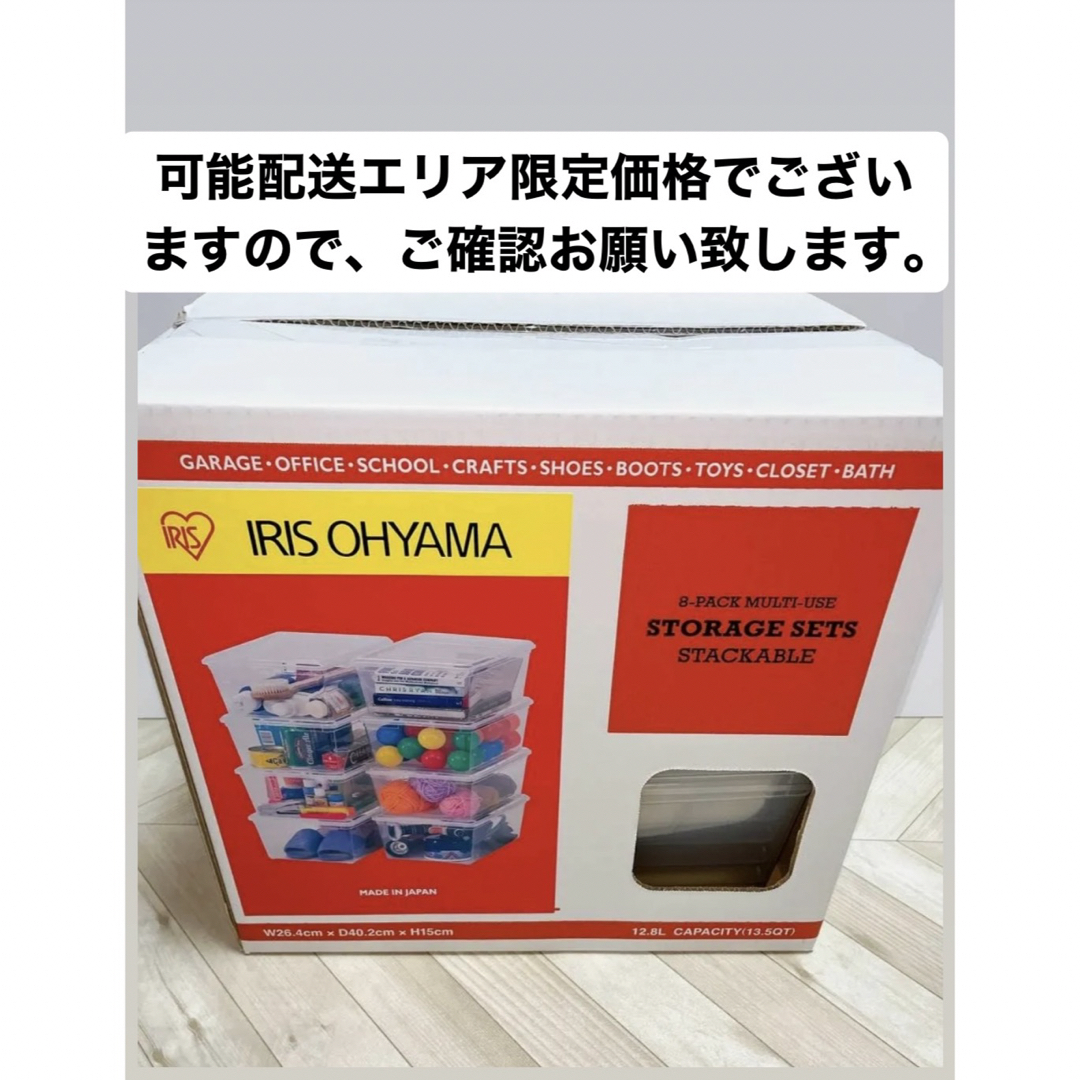 アイリスオーヤマ(アイリスオーヤマ)のアイリスオーヤマ 収納ケース12.8L 8個セット インテリア/住まい/日用品の収納家具(ケース/ボックス)の商品写真