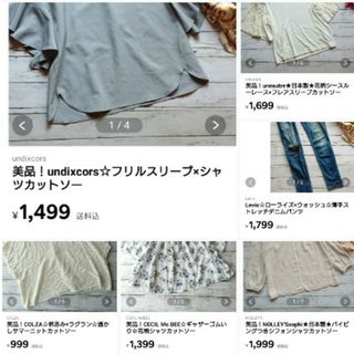 NOLLEY'S - 美品！NOLLEY'Ssophi★日本製★パイピングつきシフォンシャツカットソー