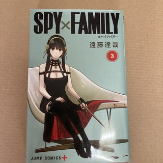 シュウエイシャ(集英社)のＳＰＹ×ＦＡＭＩＬＹ(その他)