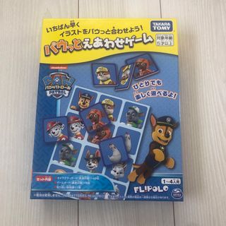 【新品未使用】パウ・パトロール パウっとえあわせゲーム(その他)