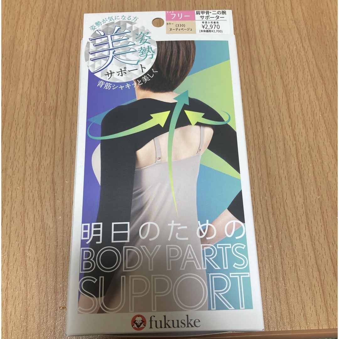 fukuske(フクスケ)の福助　明日のためのBODY PARTS SUPPORT レディースの下着/アンダーウェア(その他)の商品写真