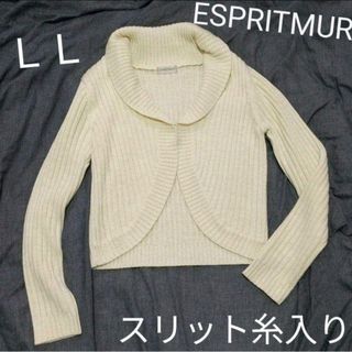 ESPRITMUR キラキラ ニットカーディガン LLサイズ(カーディガン)