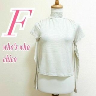 who's who chico　フーズフーチコ　長袖カットソー　腕あき きれいめ