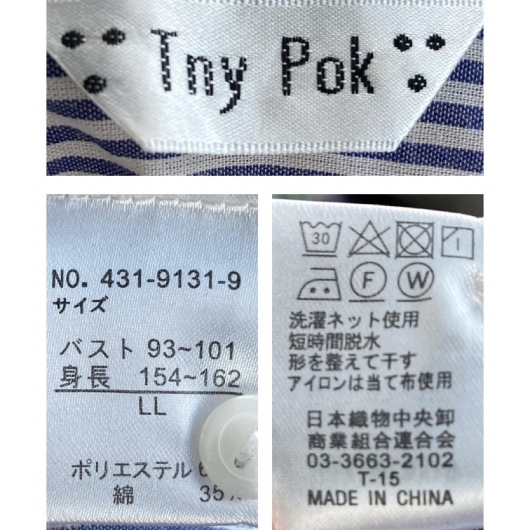 934.tny pok 七分袖チュニックブルーシャツ⭐︎ レディースのトップス(シャツ/ブラウス(長袖/七分))の商品写真