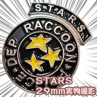 スターズ　STARSバッジ　ピンズ　バイオハザード　コスプレ　29mm 【残5限(バッジ/ピンバッジ)