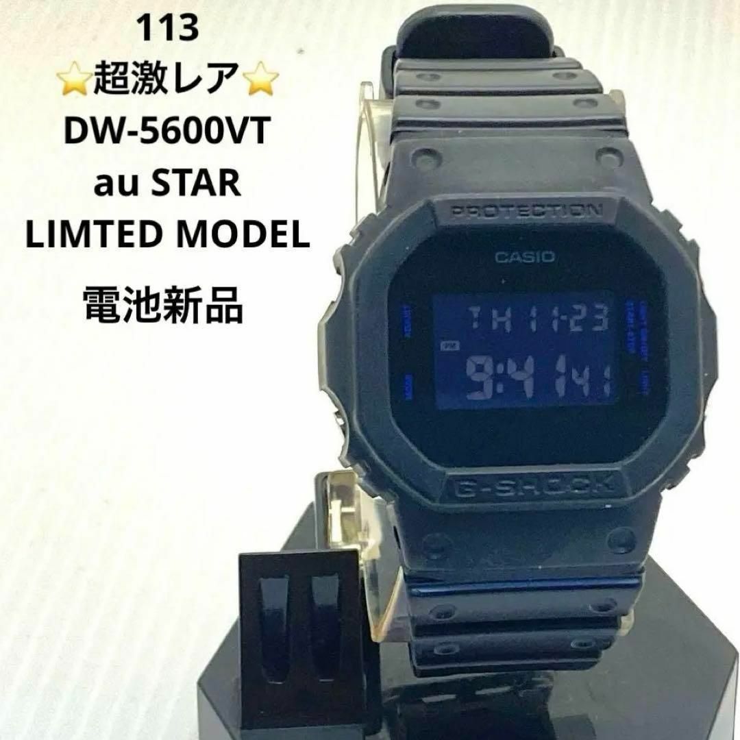 113⭐️G-SHOCK 電池新品2023.7.13 W-5600VT メンズの時計(腕時計(デジタル))の商品写真