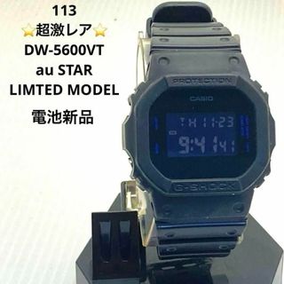 113⭐️G-SHOCK 電池新品2023.7.13 W-5600VT(腕時計(デジタル))