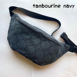 ミナペルホネン  tambourine navy ハンドメイドボディバッグ