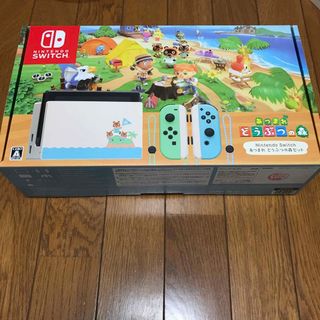 あつまれどうぶつの森同梱版(家庭用ゲーム機本体)