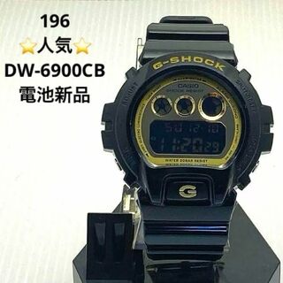 196⭐️G-SHOCK 電池新品 2023.9.23 DW-6900CB(腕時計(デジタル))
