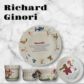 リチャードジノリ(Richard Ginori)のRichard Ginori 食器　5点セット　未使用(食器)