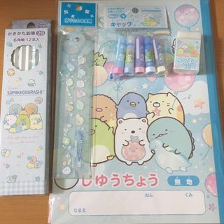 すみっコぐらし - 文房具　文具　すみッコぐらし　女の子　小学生