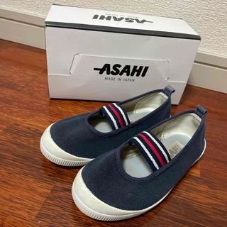 アサヒ(アサヒ)のASAHI 上履き(スクールシューズ/上履き)