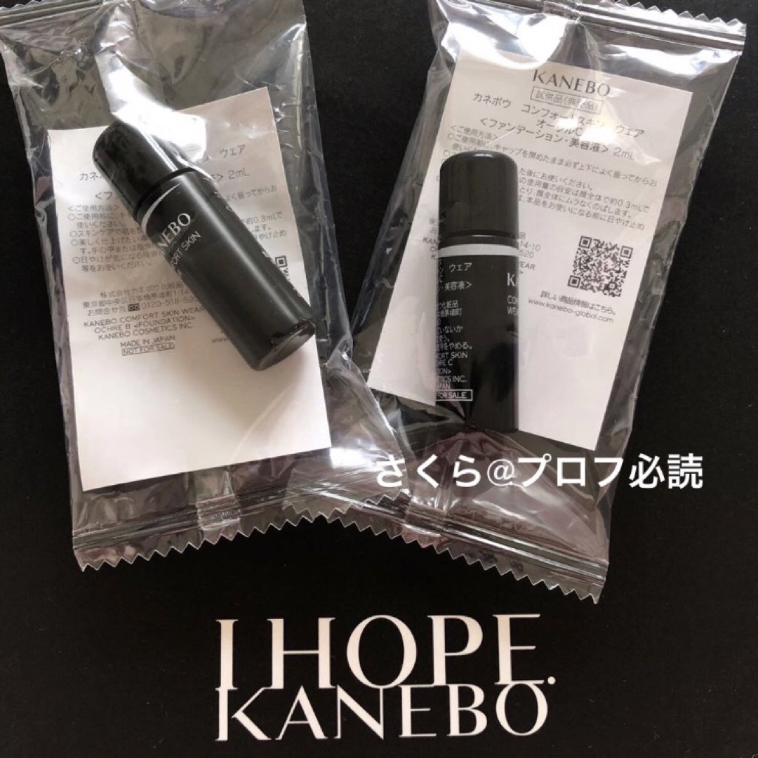 Kanebo(カネボウ)のカネボウ　コンフォートスキン　ウェア　サンプル　2色セット コスメ/美容のベースメイク/化粧品(ファンデーション)の商品写真