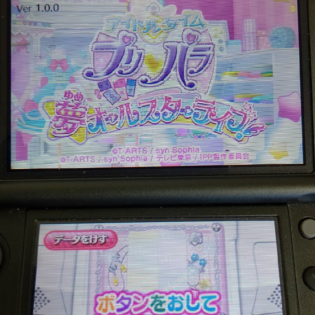 ニンテンドー3DS(ニンテンドー3DS)の中古3DSソフト　プリパラ　夢オールスターライブ エンタメ/ホビーのゲームソフト/ゲーム機本体(携帯用ゲームソフト)の商品写真