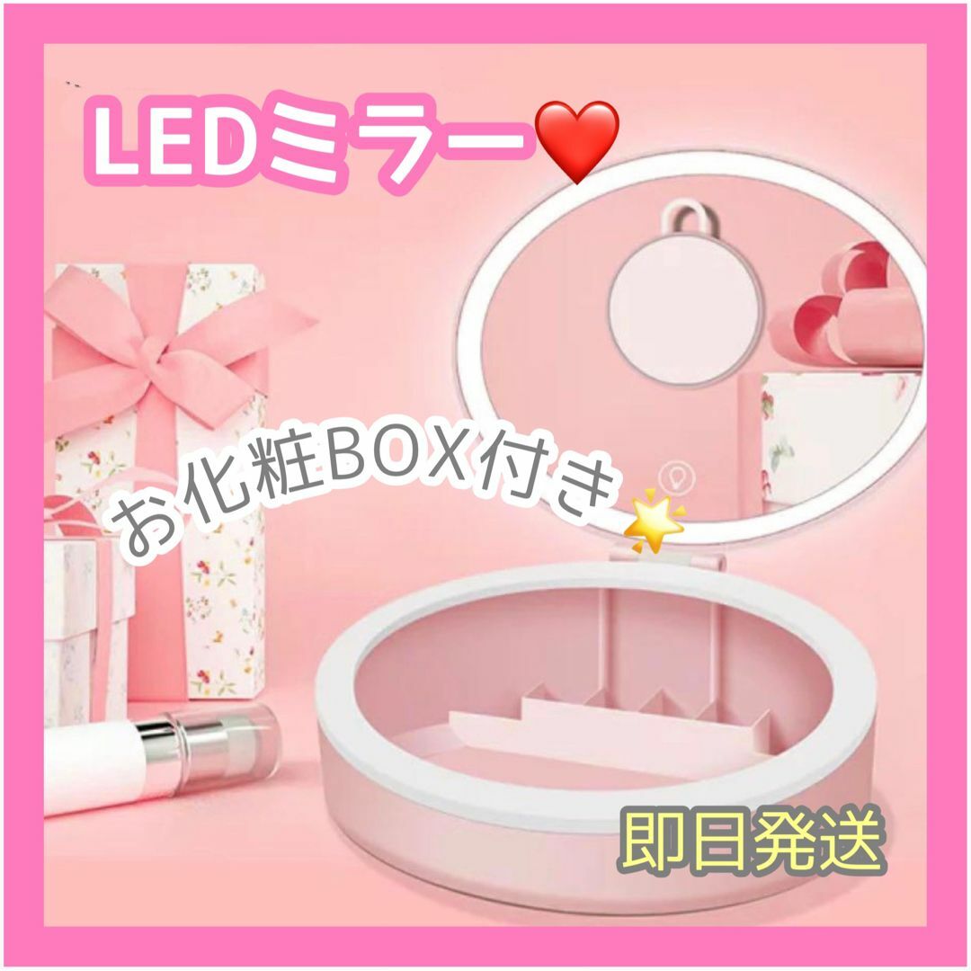 ❤️大特価❤️卓上ミラー 化粧鏡 化粧ミラー 卓上鏡 10倍拡大 ledライト インテリア/住まい/日用品のインテリア小物(卓上ミラー)の商品写真