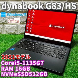 ダイナブック(dynabook)の2021！第11世代最上級ハイスペック！バッテリー新品交換済み！dynabook(ノートPC)