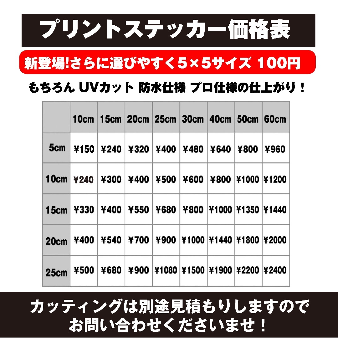 オリジナルステッカー　ステッカー作成　ステッカー制作　カッティングステッカー 自動車/バイクのバイク(ステッカー)の商品写真