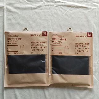 ムジルシリョウヒン(MUJI (無印良品))の無印良品　汗取りパッド付きタンクトップ(その他)