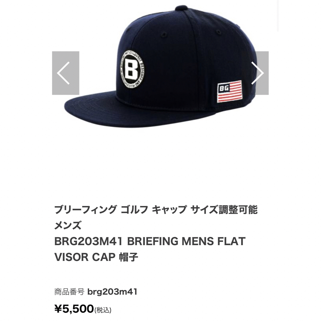 BRIEFING(ブリーフィング)のBRIEFING MENS FLAT VISOR CAP キャップ メンズの帽子(キャップ)の商品写真