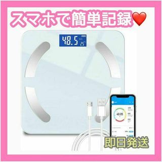 ❤️体重計❤️体組成計 デジタル スマホ連動 薄型 コンパクト 軽量収納(体重計/体脂肪計)