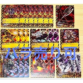 ブシロード(BUSHIROAD)のバディファイト デンジャーワールド 上18種 まとめ売り(シングルカード)