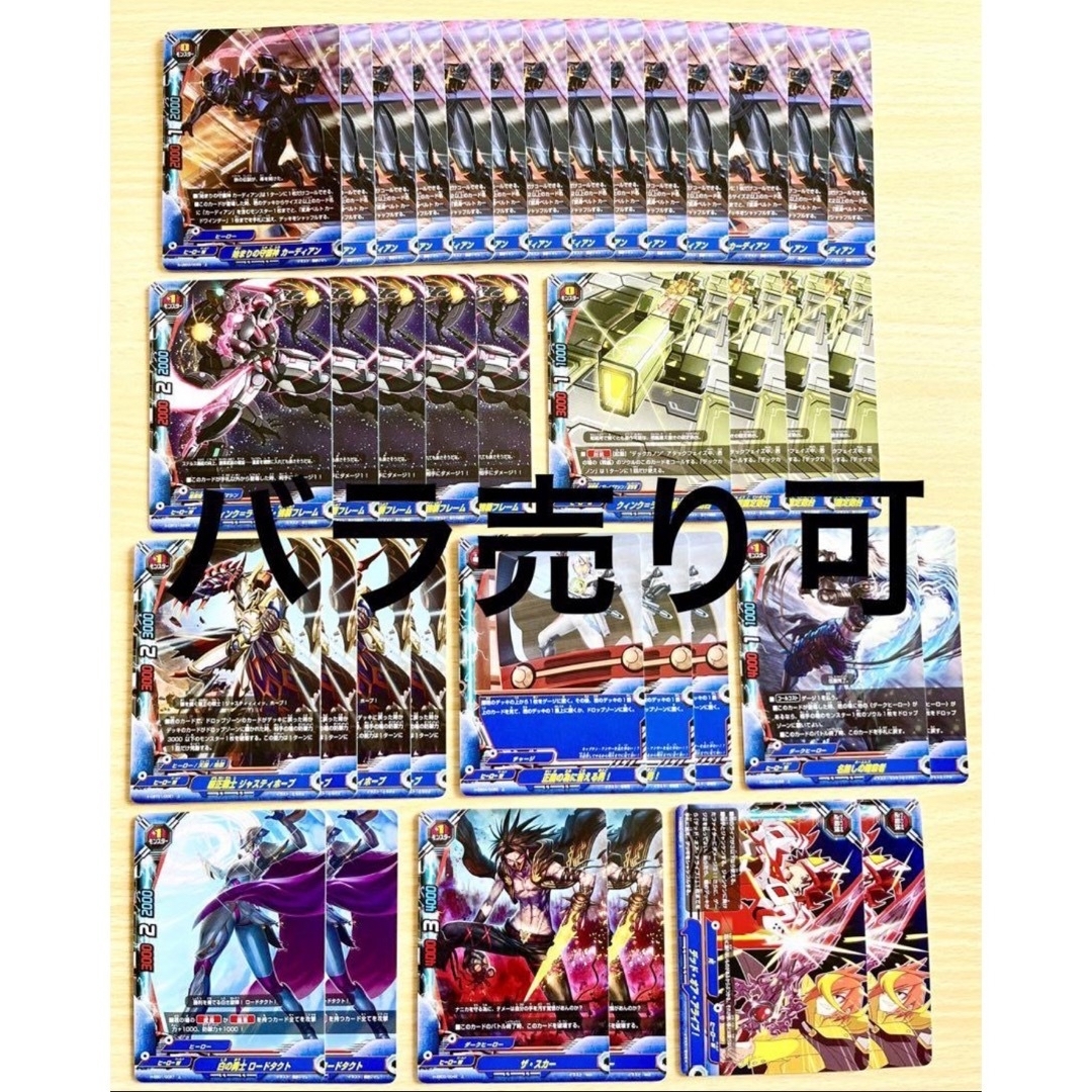 BUSHIROAD(ブシロード)のバディファイト ヒーローワールド 上27種 まとめ売り エンタメ/ホビーのトレーディングカード(シングルカード)の商品写真