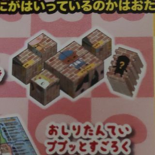 ショウガクカン(小学館)の未使用　おしりたんてい　シルエット謎解きゲーム　なぞなぞクイズブック(その他)