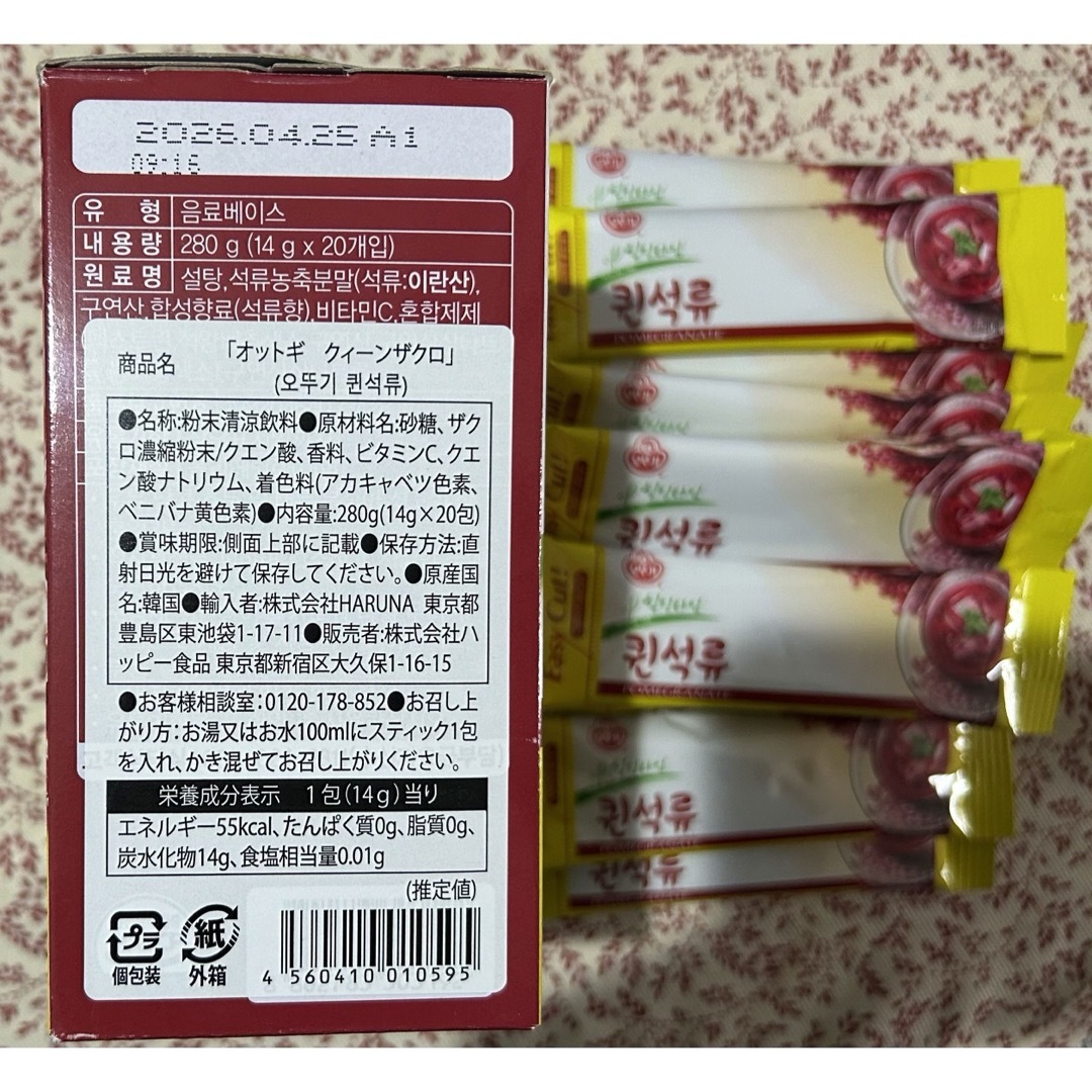 オットギ(オットギ)のオットギ　クィーンザクロ茶　1箱分（14g×20包 ) 韓国　ザクロ　美容と健康 食品/飲料/酒の健康食品(健康茶)の商品写真