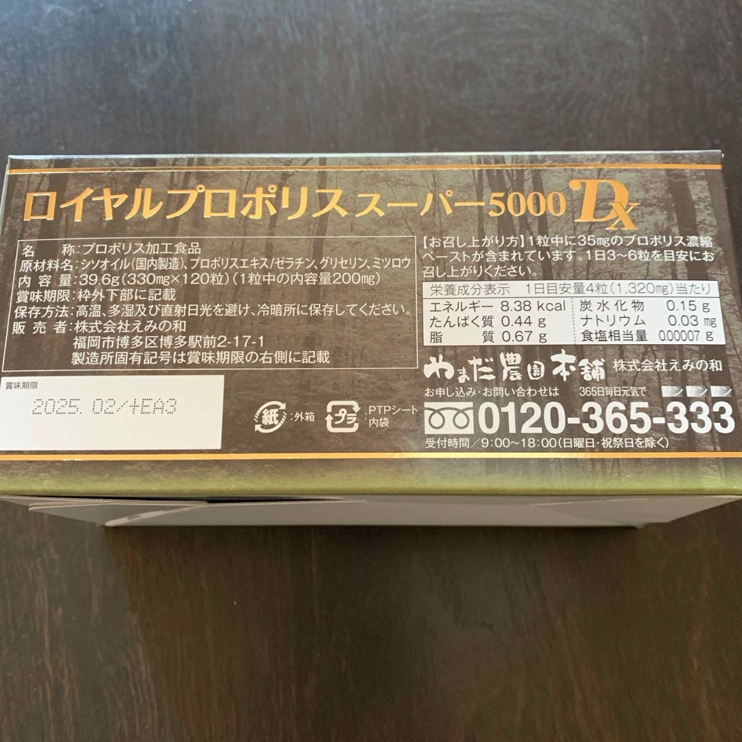 ロイヤルプロポリススーパー5000DXの通販 by Sgun's shop｜ラクマ