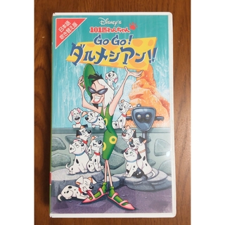 ディズニー(Disney)のディズニー 101匹わんちゃん GoGo!ダルメシアン VHS　ビデオテープ(アニメ)