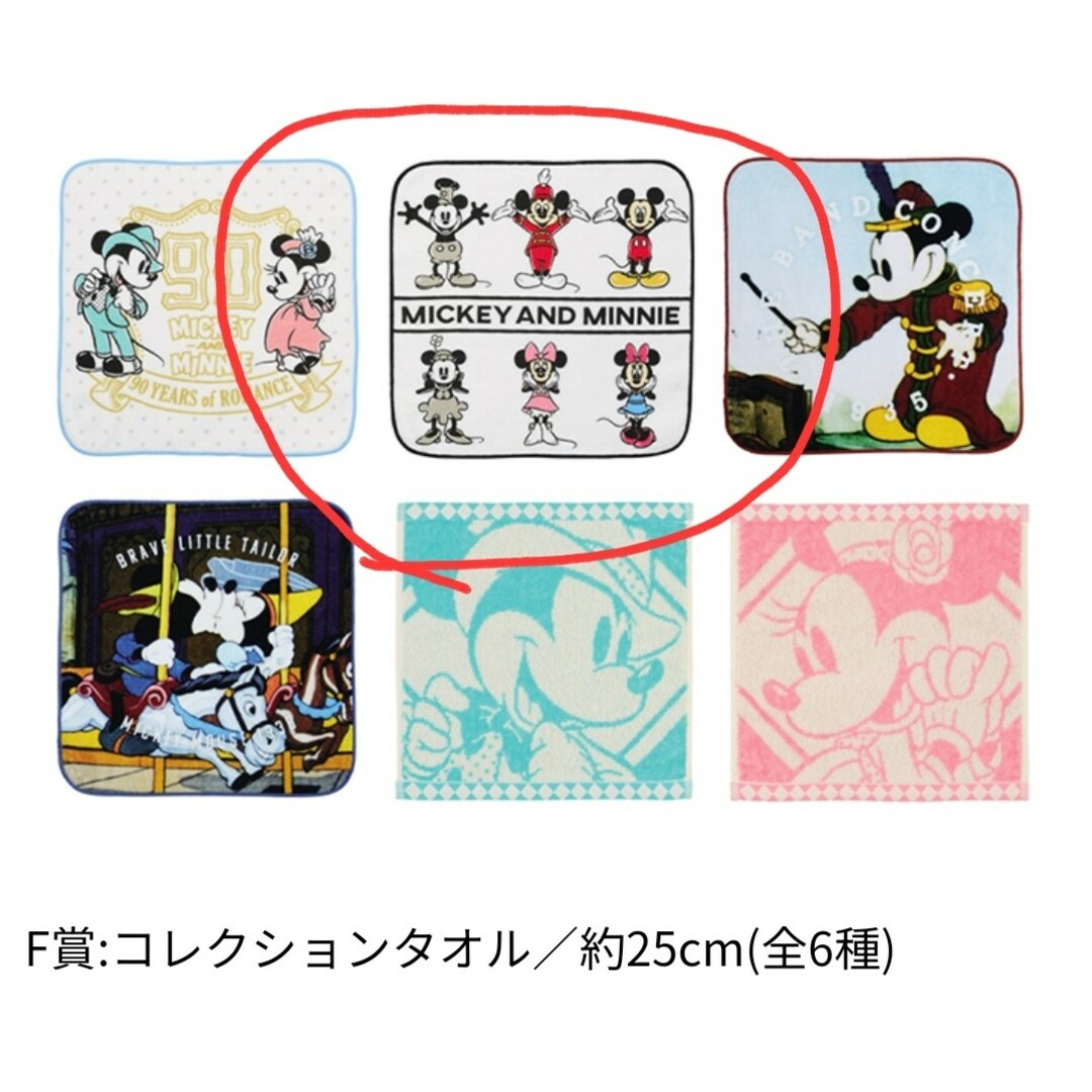 ミッキーマウス(ミッキーマウス)のMickey Mouse　スクリーンデビュー90周年　　コレクションタオル エンタメ/ホビーのアニメグッズ(タオル)の商品写真