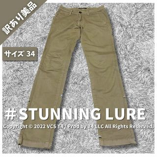 【訳あり美品】スタニングルアー スキニーパンツ 34 ベージュ✓4160