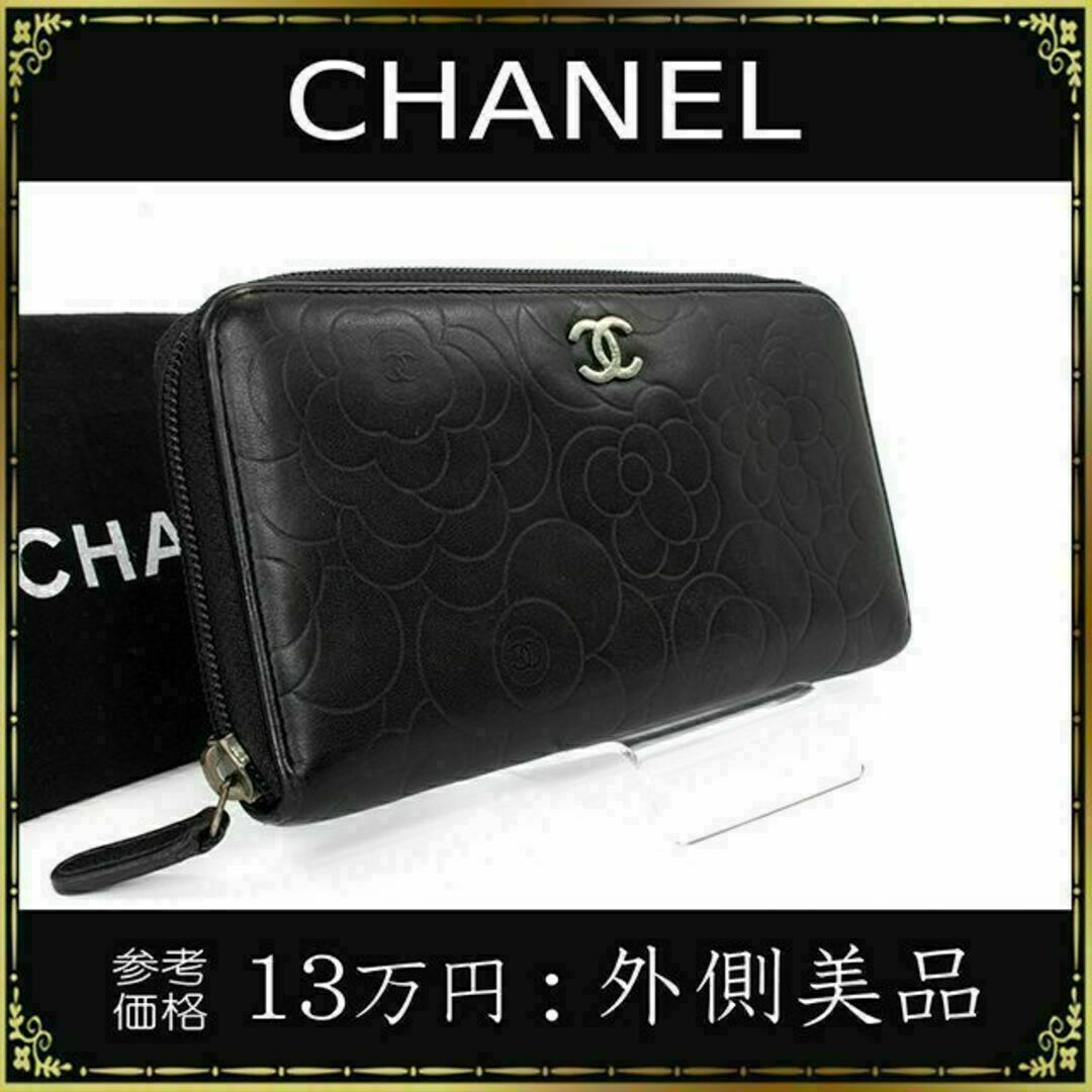 CHANEL(シャネル)の【全額返金保証・送料無料】シャネルの長財布・正規品・外側美品・カメリア・ブラック レディースのファッション小物(財布)の商品写真