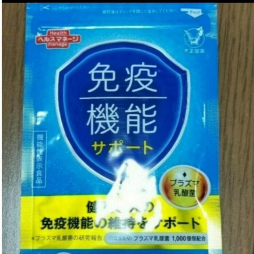 大正製薬(タイショウセイヤク)の大正製薬  免疫機能サポート  免疫サポート 食品/飲料/酒の健康食品(その他)の商品写真