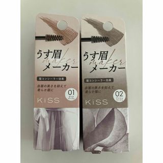 イセハン(伊勢半)のKiss キス うす眉メーカー　01 02  2本セット新品未開封(眉マスカラ)