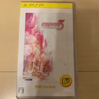 プレイステーションポータブル(PlayStation Portable)の絶体絶命都市3 -壊れゆく街と彼女の歌-（PSP the Best）(携帯用ゲームソフト)